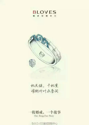 剑侠情缘三 婚戒