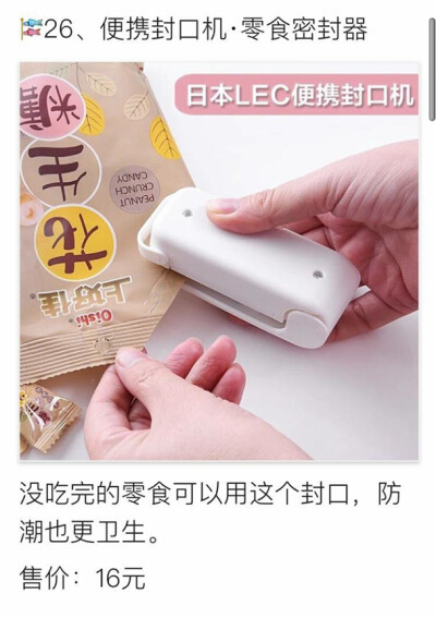 厨房创意小用品