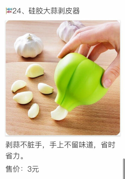 厨房创意小用品