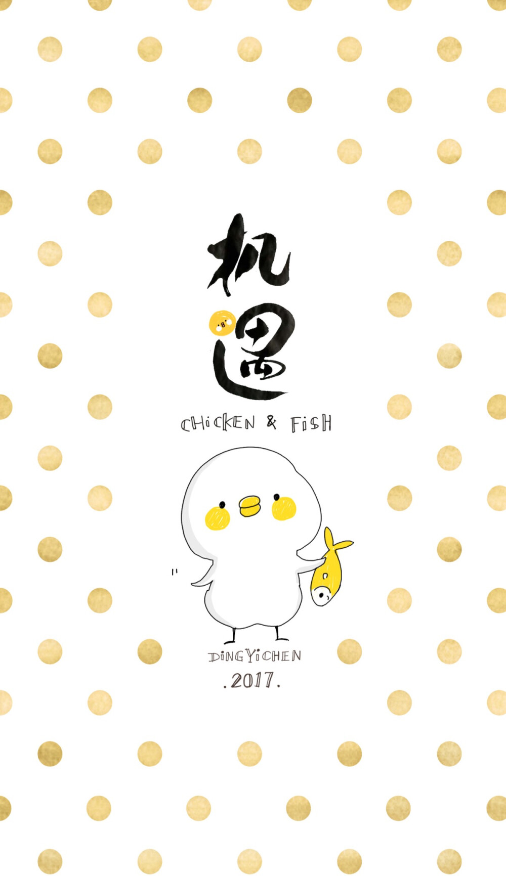 Happy New Year 新年快乐 除夕 新年壁纸 新年愿望 新年祝福 春节壁纸 素材(◕‿◕✿