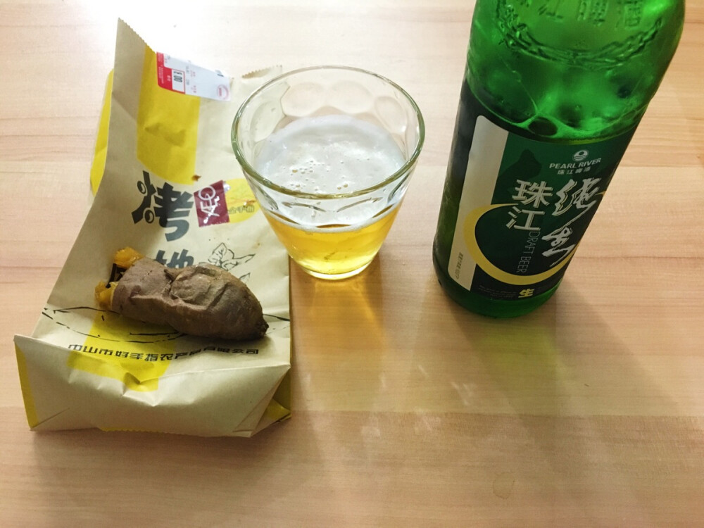 啤酒和烤地瓜