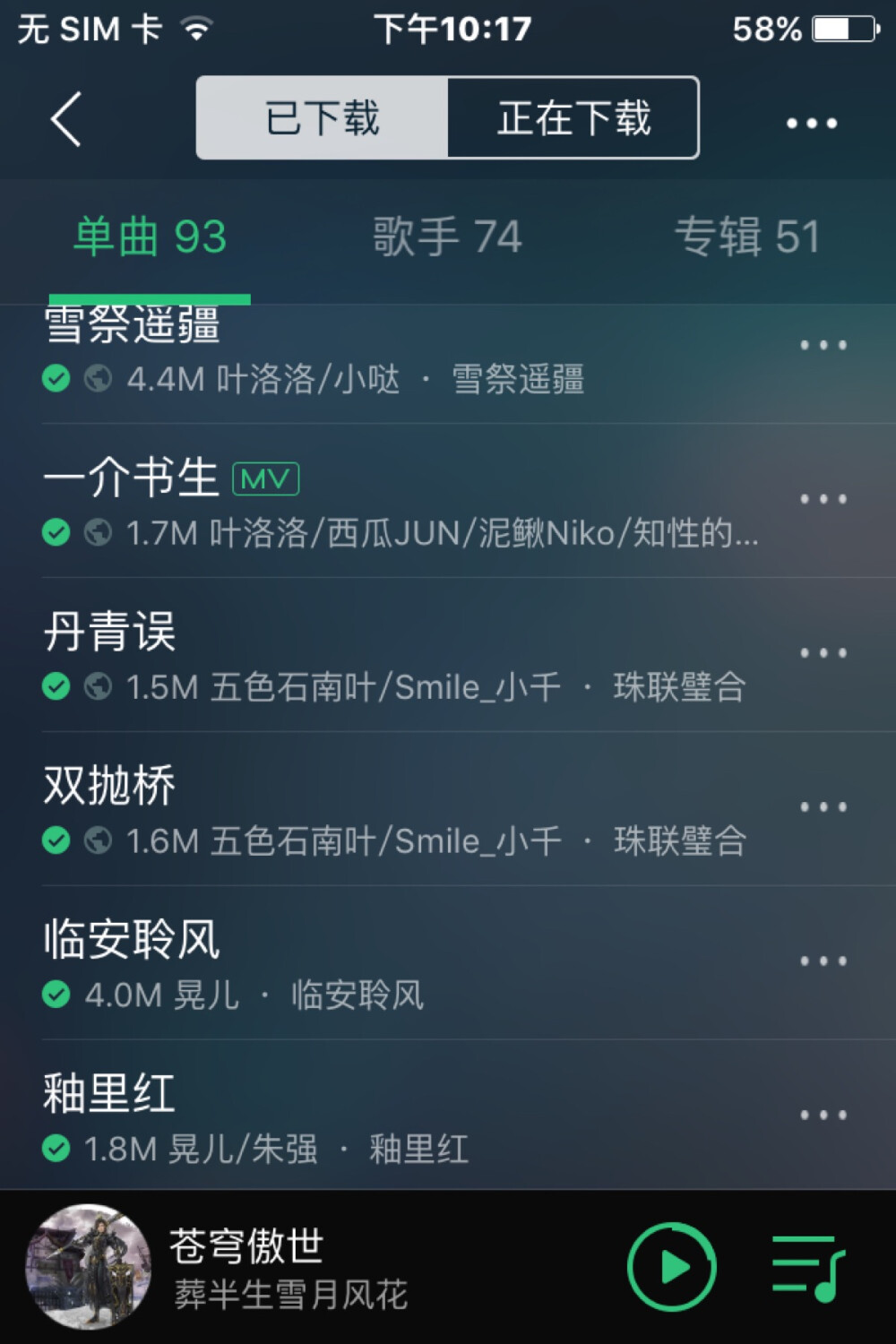 好听的歌曲