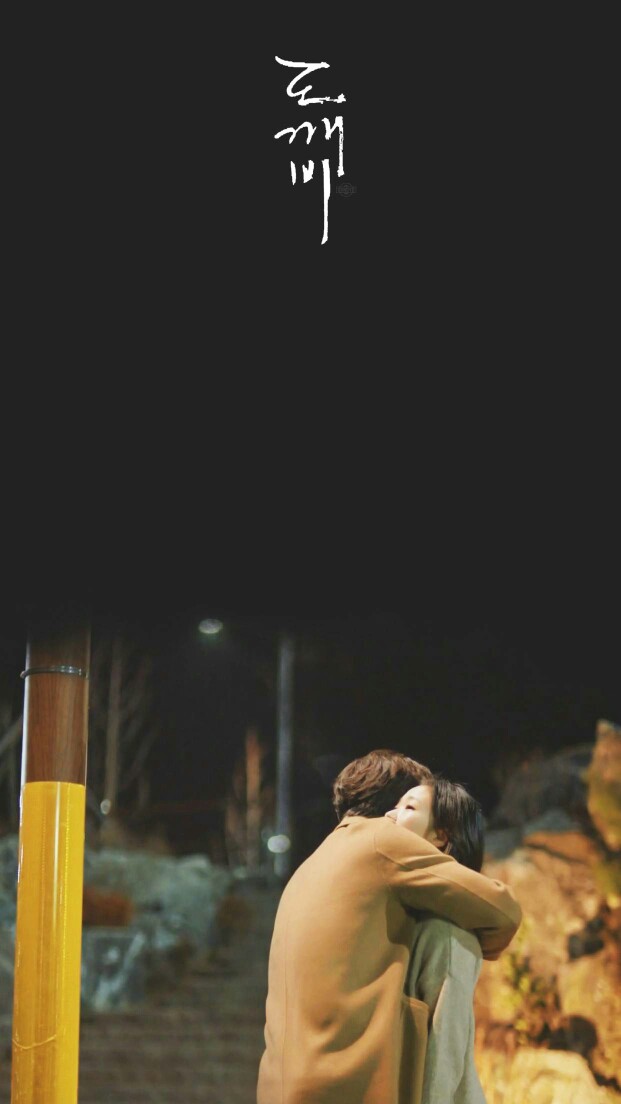 孤独又灿烂的神 鬼怪