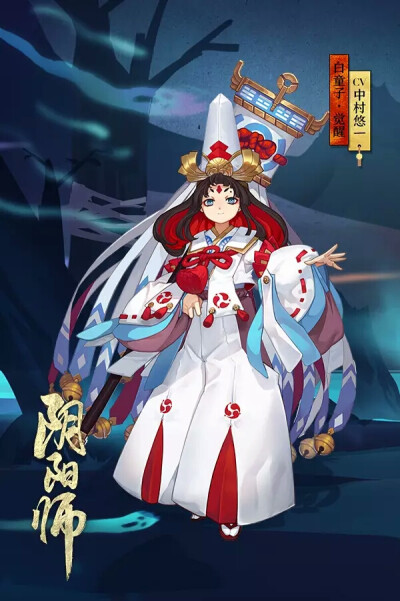白童子 cv中村悠一 好可爱好想带回家～