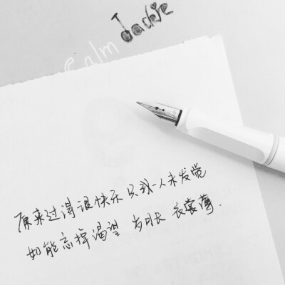 “無論於 什麼角落 不假設你或會在旁 我也可暢遊異國 放心吃喝”
#再見二丁目
#钢笔字 