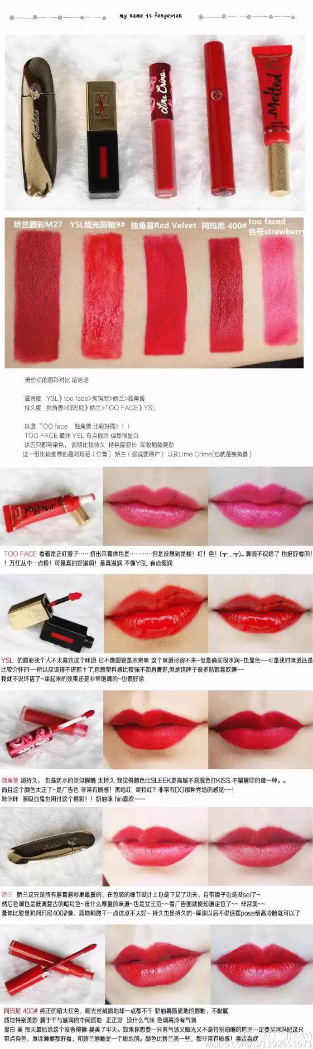 娇兰M27#YSL镜光唇釉9#独角兽.Red Velvet#阿玛尼400#too faced