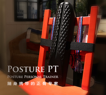 美国Posture PT矫正坐姿健康靠背