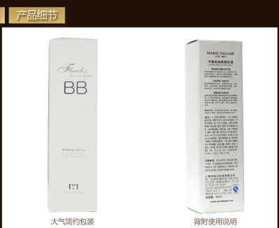 玛丽黛佳新颜乳液平衡控油BB霜SPF30防晒强遮瑕美白保湿控油正品