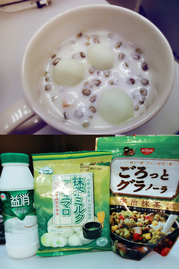 #早餐# #抹茶# 原味酸奶+抹茶谷物麦片+抹茶棉花糖