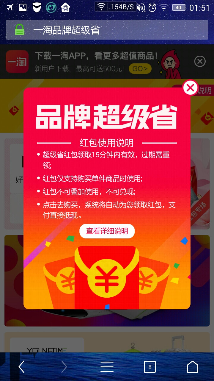 活动反馈弹窗页面