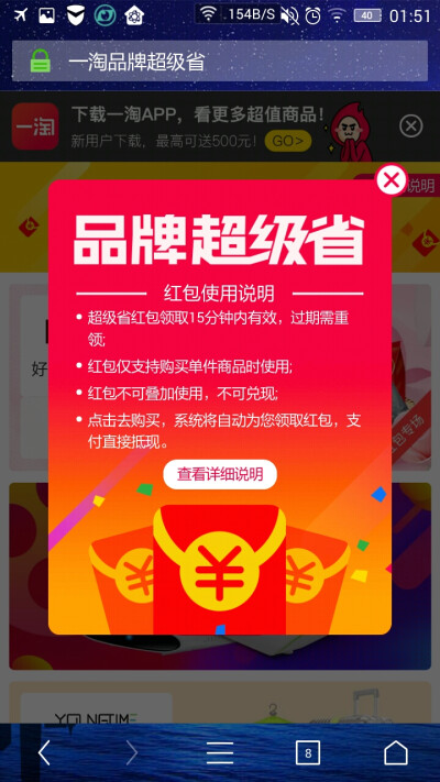 活动反馈弹窗页面