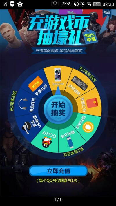 H5抽奖页面