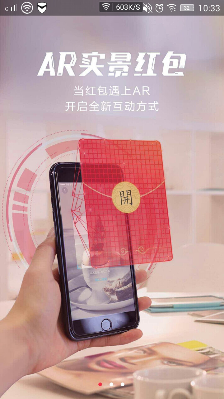 红包页面启动