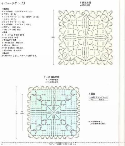 蕾丝花