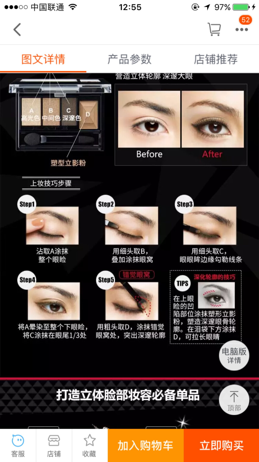 kate眼影BR6