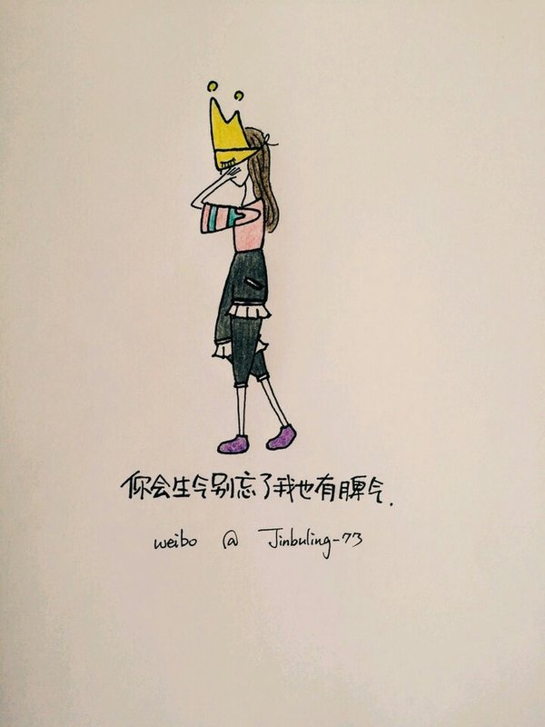 不做谁的公主，queen yourself