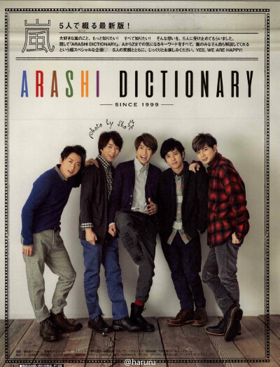 arashi