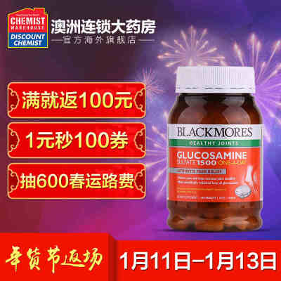 天猫国际 BLACKMORES澳佳宝维骨力 1500mg180片 189+23税=212 