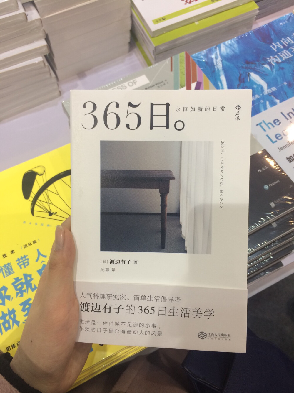 「2017春季书会」又被种草了好多书，后浪家的这本365日绝对要买买买，内页设计很美很舒心