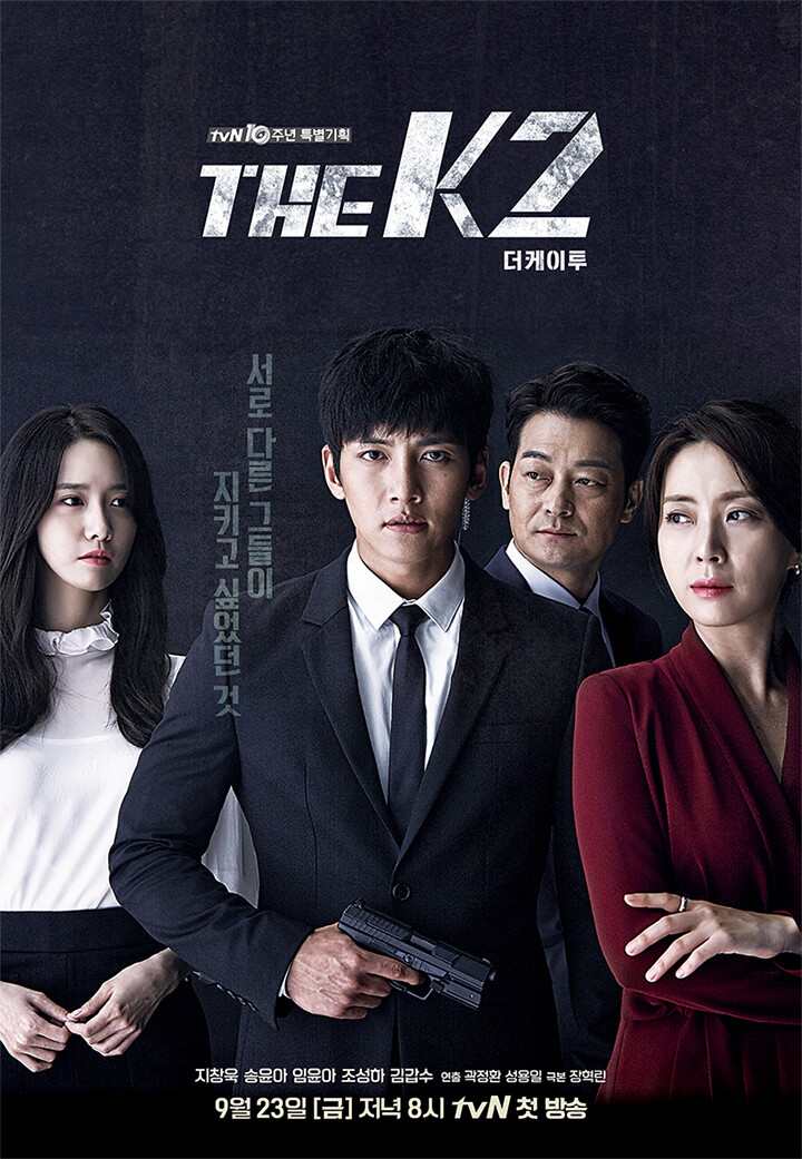  《THE K2》是韩国tvN有线台于2016年9月23日起播出的金土剧，由郭正焕执导，张赫麟编剧，池昌旭 、林允儿 、宋允儿 、赵成夏等联合主演
该剧主要讲述了战争雇佣兵出身的保镖金济夏与雇佣他的总统候选人之妻崔宥真、与世隔绝的少女高安娜之间发生的故事。