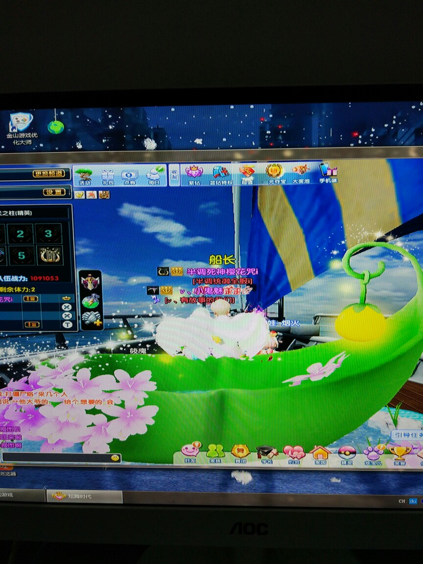 炫舞时代 王国之翼区 蹭坐骑