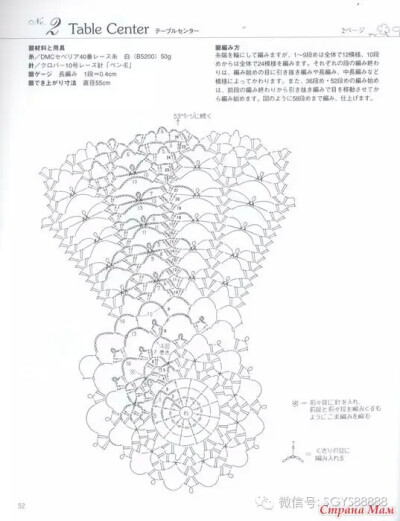 台布5