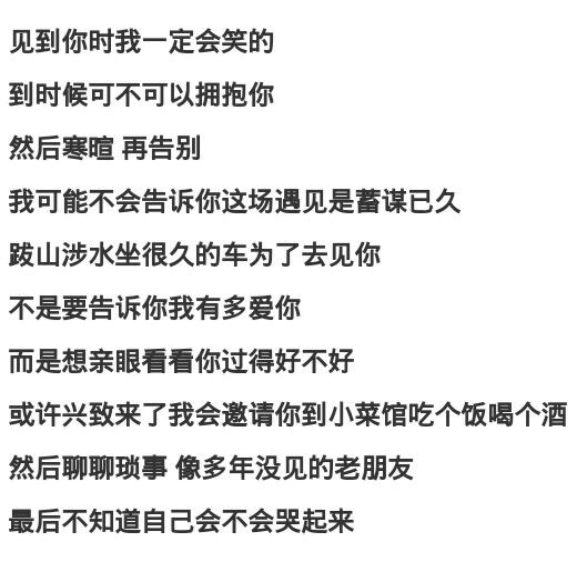 ［by沈霖］歌词 台词 励志哲理 手写情书 虐心的话 语录 毕业 闺蜜 学生 匆匆那年 小时代 友谊 文字 音乐 简图 小清新 兄弟 友情 美丽 回忆 又是一年毕业季 黑白 手写 备忘录 恋爱 失恋 