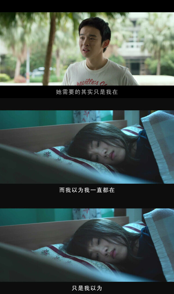 电影 截屏 台词 六弄咖啡馆