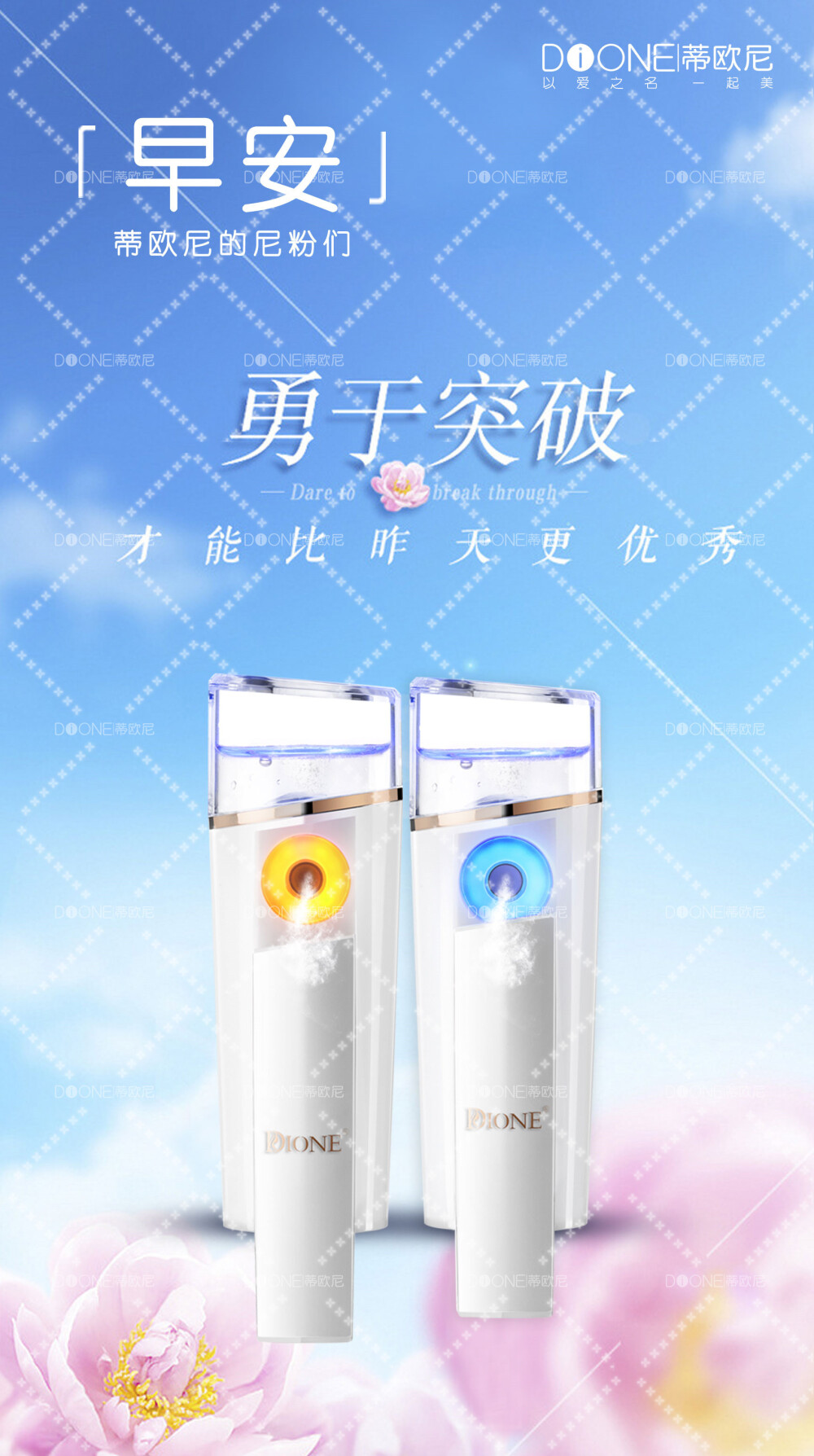 蒂欧尼彩光理疗补水仪N8