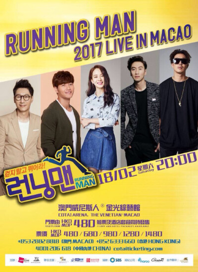 running man