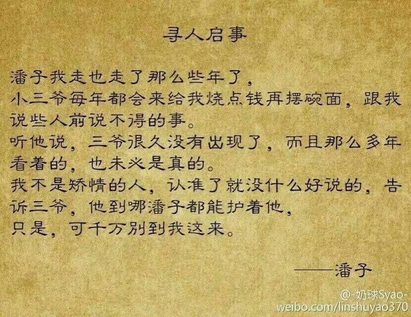 我问潘子什么是忠诚？
他笑着轻声哼唱一曲红高粱。
