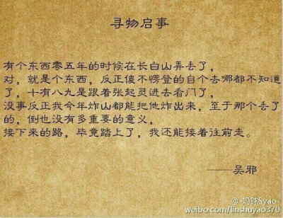 吴邪下半辈子常干的事，就是整理自己写过的笔记，偶尔上街，看到穿连帽衫的年轻人便愣一愣，自己走回家，再度把笔记拿出来看。他一辈子都没结婚，也没孩子。用他二叔的话来讲就是，“这傻子在回忆中活了一辈子，只为…