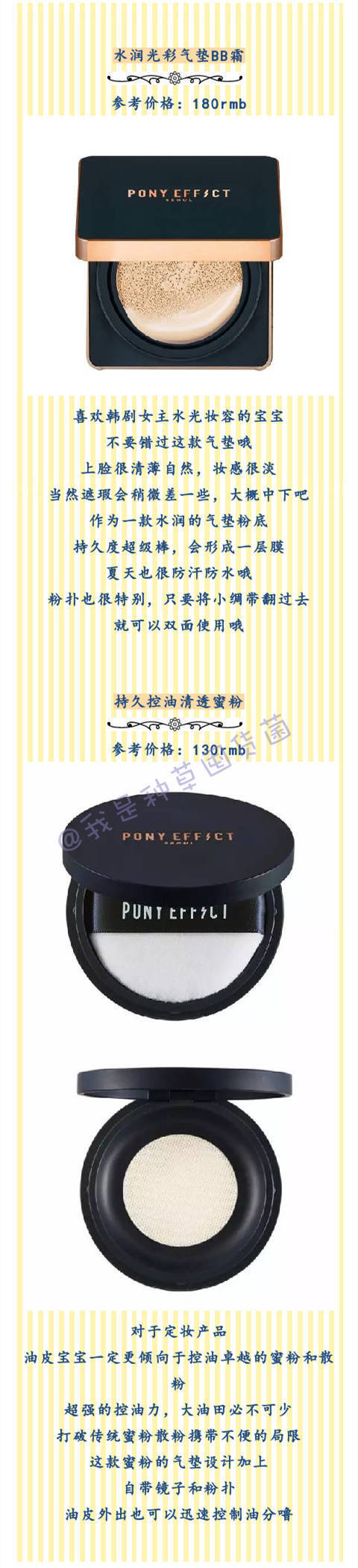 天啦噜 Pony大神的彩妆新 看来不入不行啦