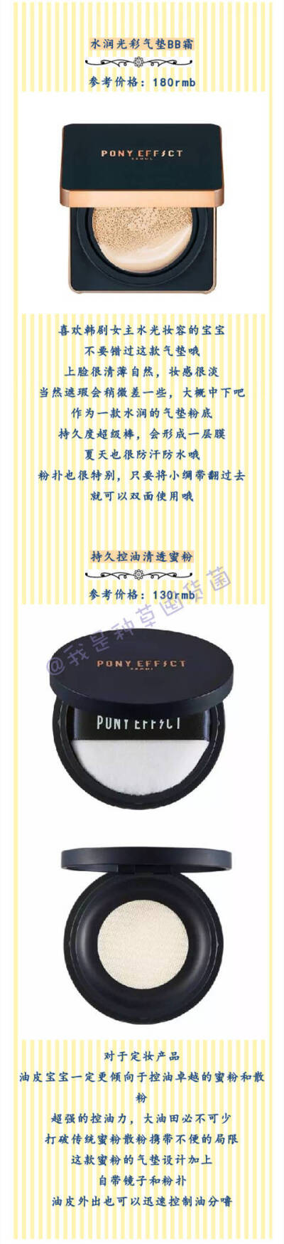 天啦噜 Pony大神的彩妆新 看来不入不行啦