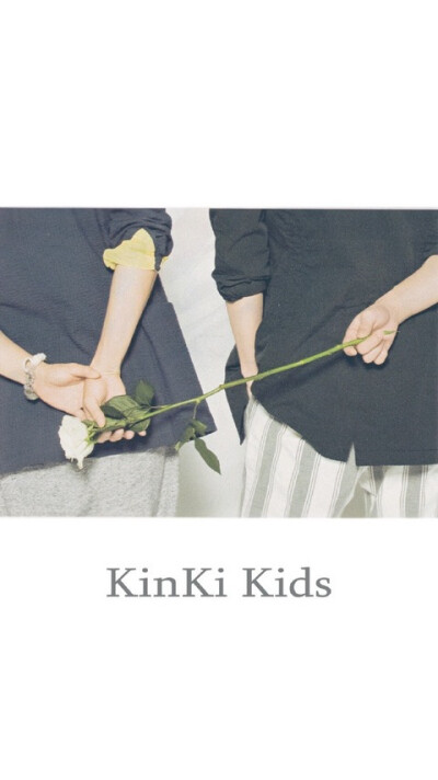 kinki kids