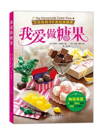 本书介绍了超过90款经典的糖果，种类包括了巧克力糖、太妃糖、水果糖、杏仁软糖、棉花糖等等主要品种。书中对糖果的制作过程有详细的文字步骤描述，同时配有精美的成品图和步骤图，全书图片超过450张，适合美食爱好者、DIY爱好者。