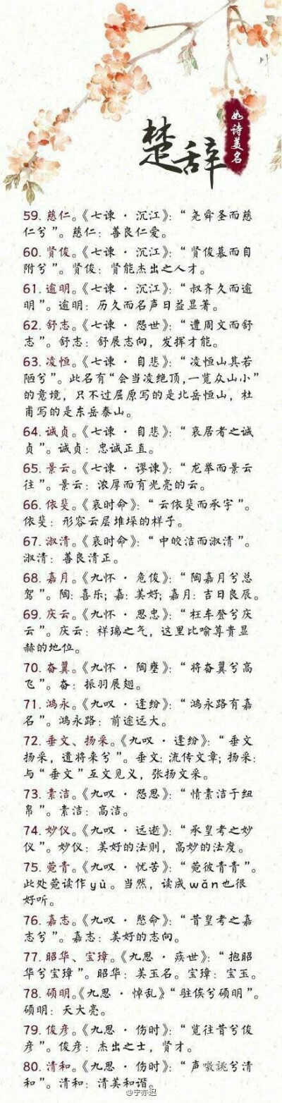 蒹葭 名字 美好古风