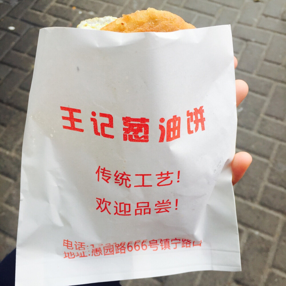 #王记葱油饼#最好吃的葱油饼，哈哈，终于吃到了加蛋的版本，棒!烘烤出来的不油有很香～