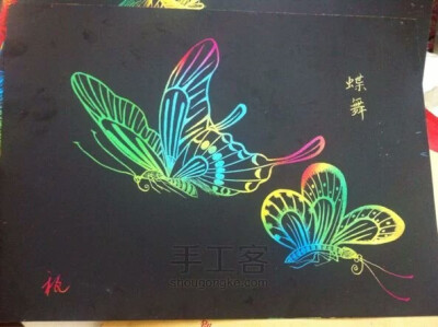 刮画