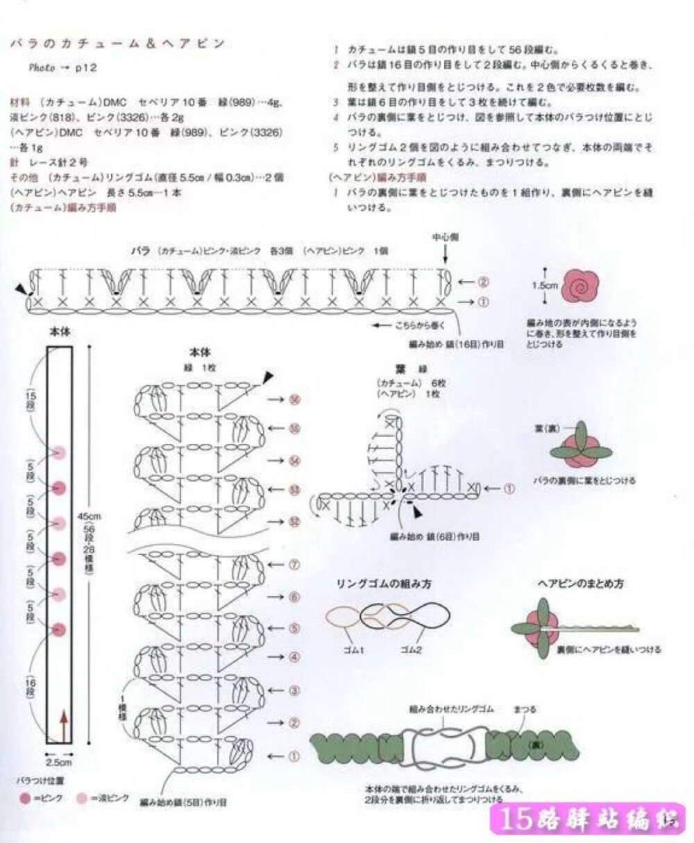 发带。。