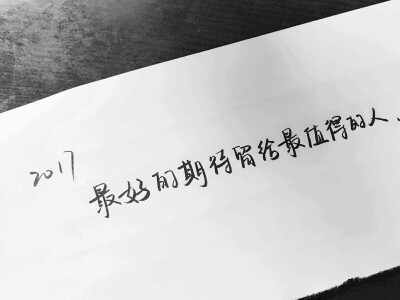 Hua.手写 张艺兴
2017 最好的期待留给最值得的人