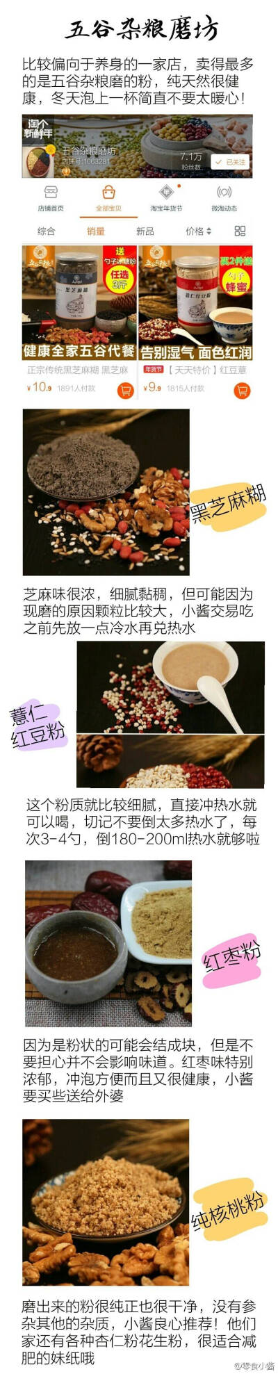 安利那些上某宝就能买到的#冬日必备饮品#
慵懒的早晨 不想下楼去买早餐更不愿意起来自己做 特此整理了一些健康美味还能充饥的冬日必备饮品 不管是看书还是看剧手上捧一杯热热的饮料 三两个朋友围坐在一起唠嗑聊…