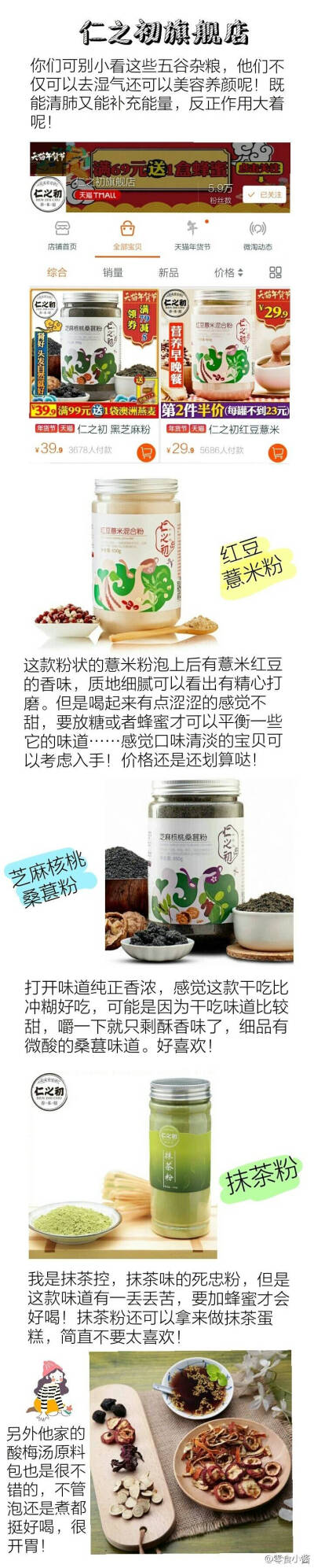 安利那些上某宝就能买到的#冬日必备饮品#
慵懒的早晨 不想下楼去买早餐更不愿意起来自己做 特此整理了一些健康美味还能充饥的冬日必备饮品 不管是看书还是看剧手上捧一杯热热的饮料 三两个朋友围坐在一起唠嗑聊…