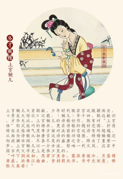 古代九大才女