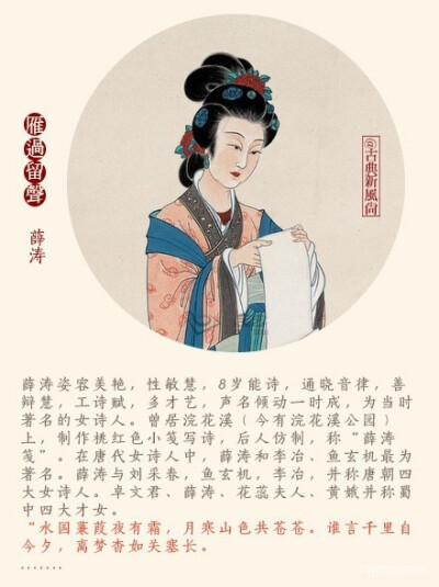 古代九大才女