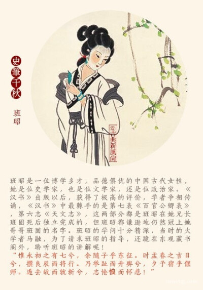 古代九大才女