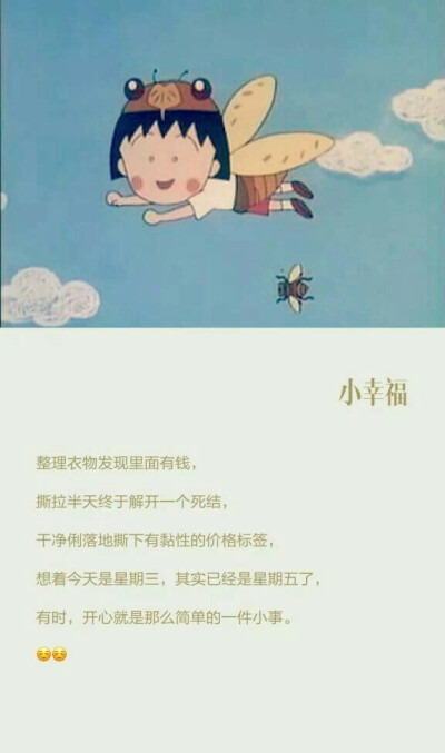 樱桃小丸子背景