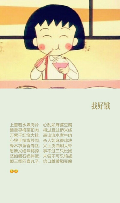 樱桃小丸子背景