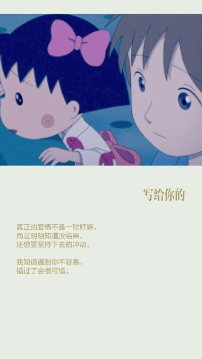 樱桃小丸子背景