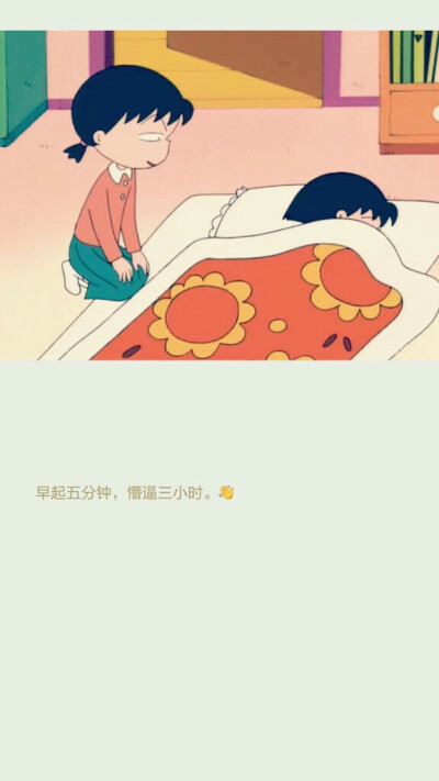 樱桃小丸子背景